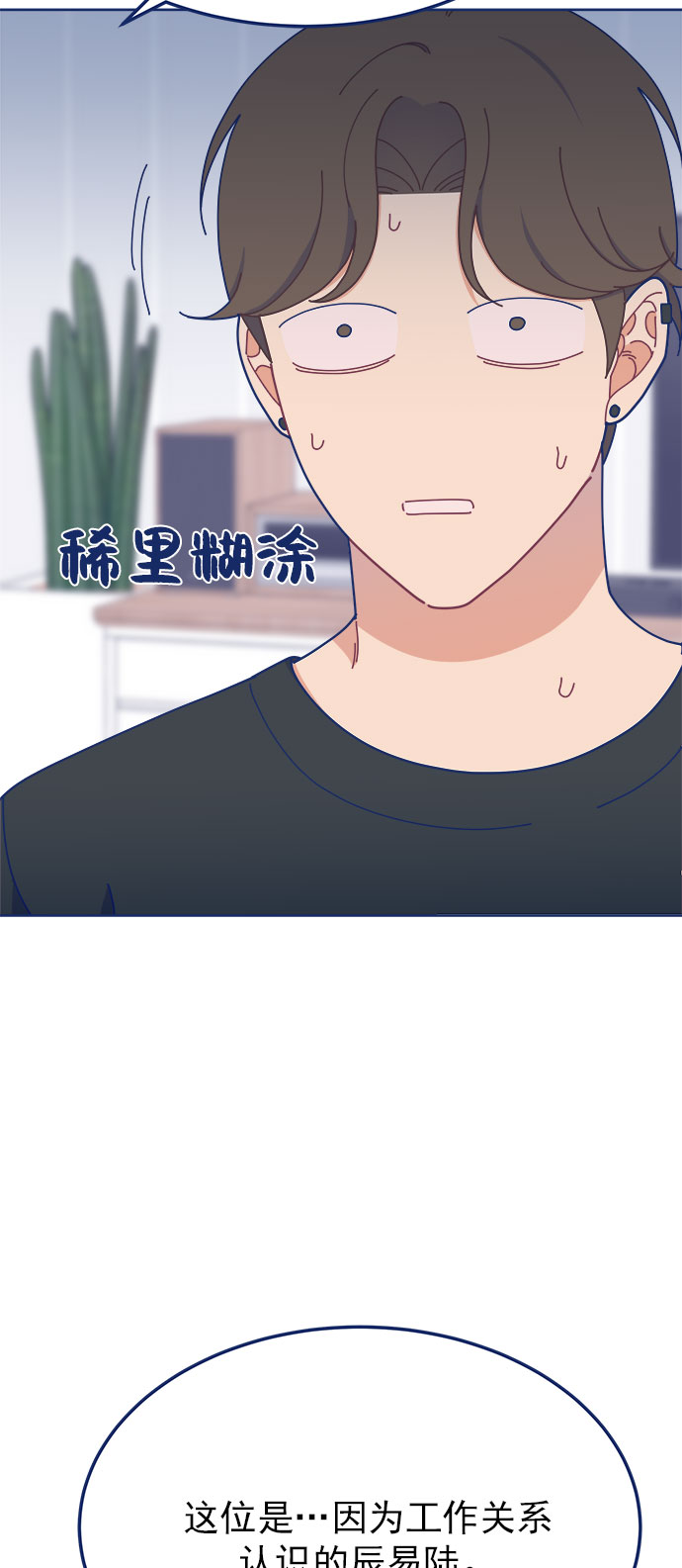 [第20话] 最佳男配角vs最佳男配角59