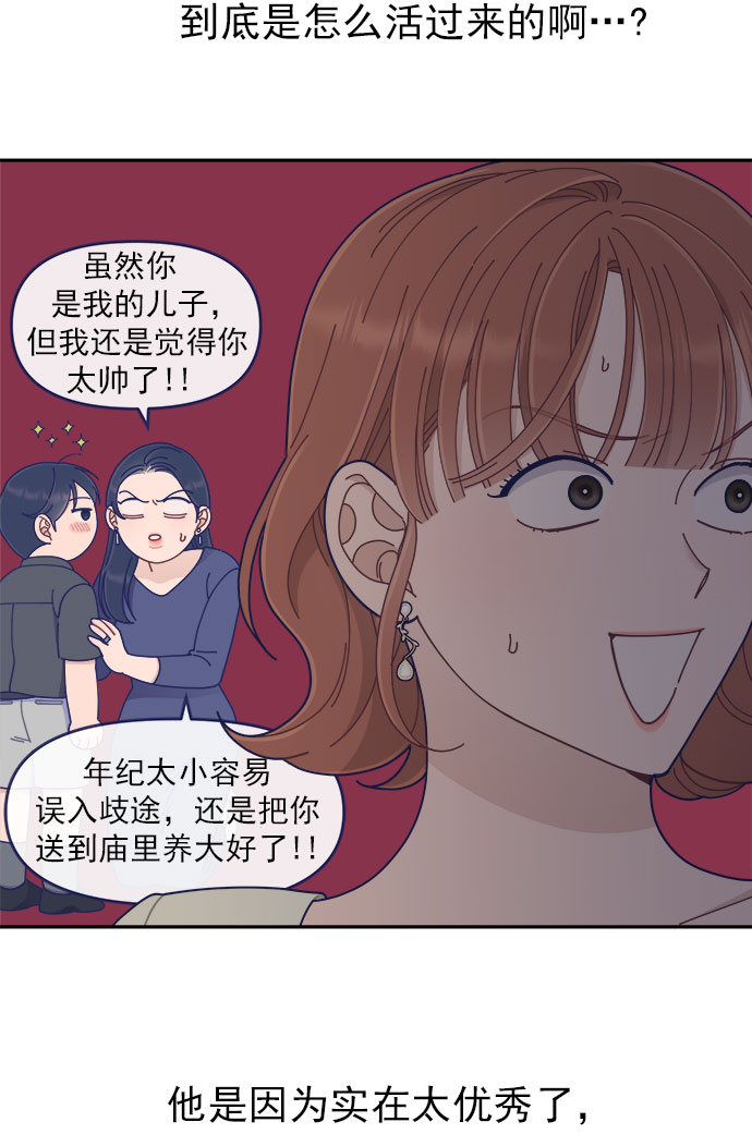 [第42话] 暧昧关系31