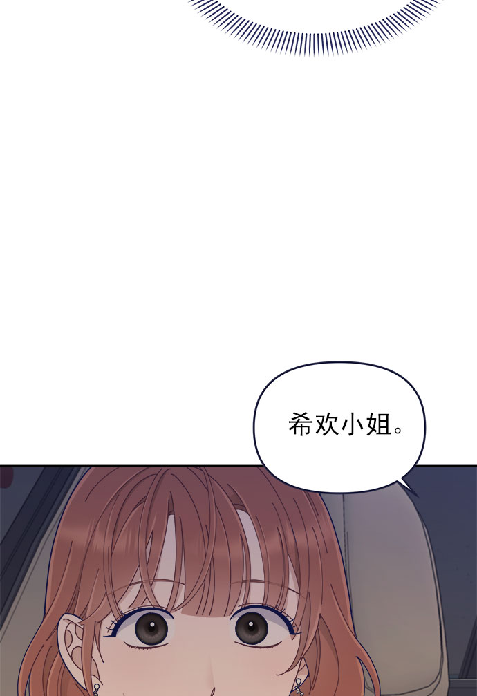 [第42话] 暧昧关系37