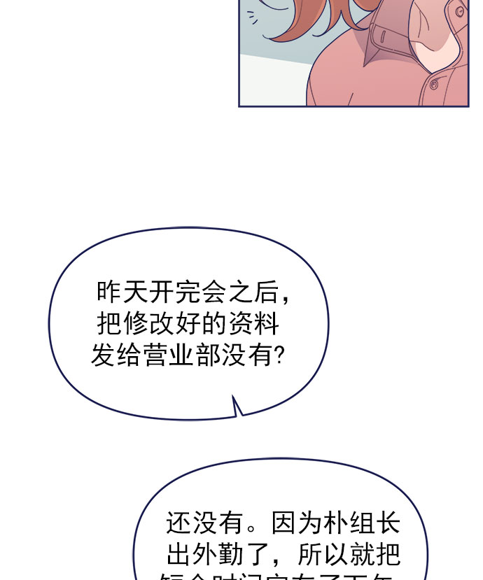 [第32话] Blue day（2）29