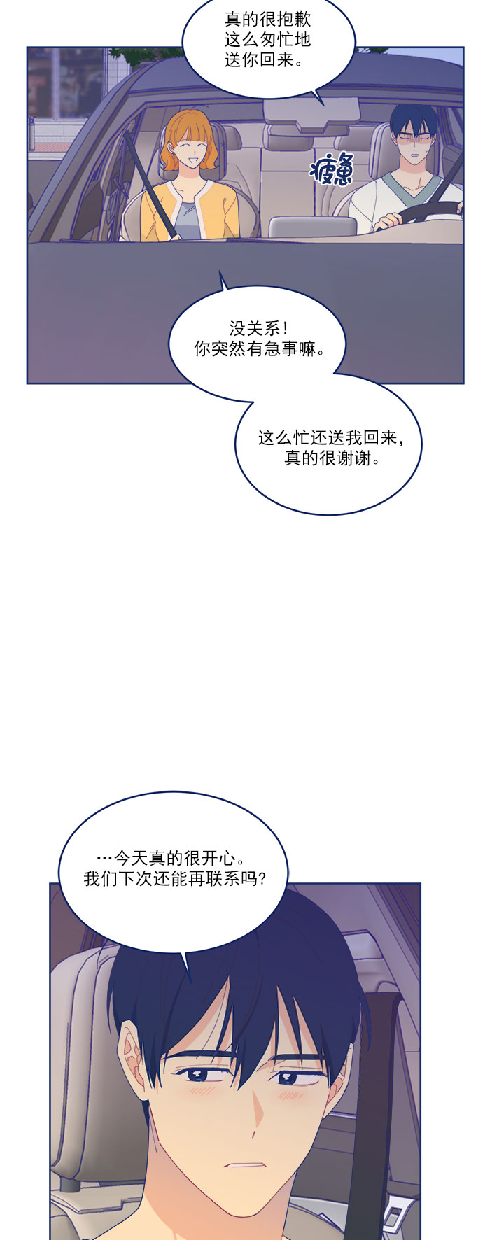 [第13话] Unlucky choice37