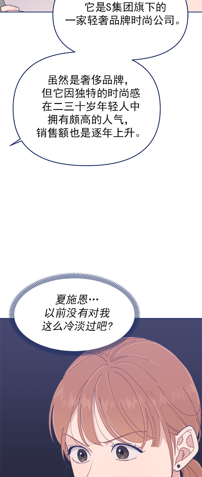[第25话] 你不是说你很闲吗？62
