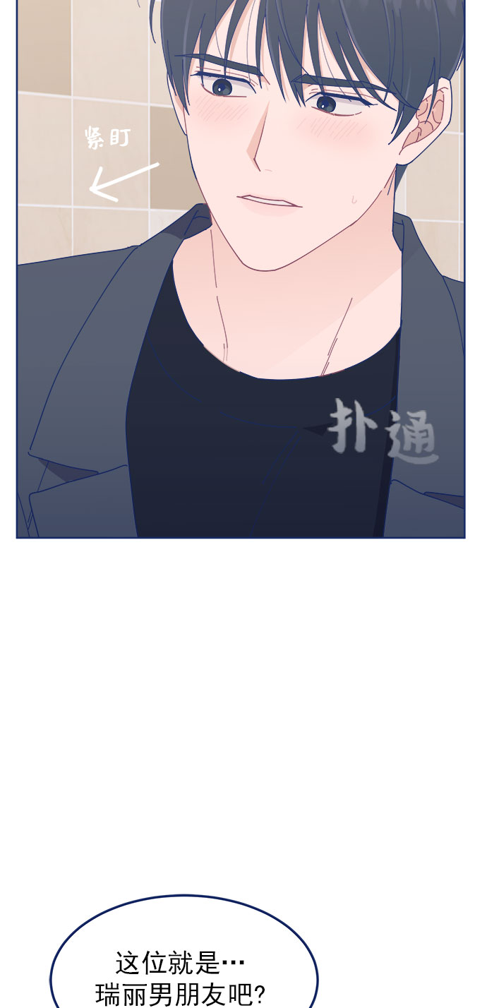 [第23话] 如此突然？4
