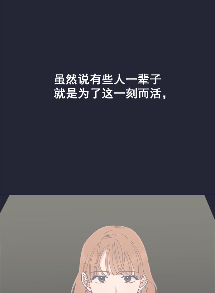 [第28话] 华丽的灯光将我包围74