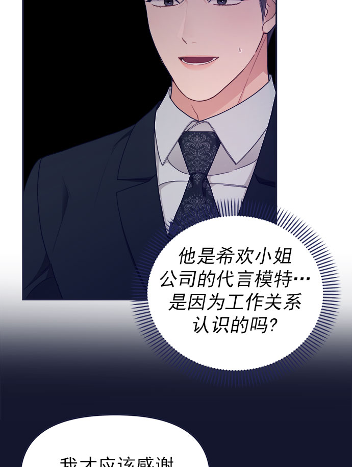 [第53话] 原来电话里的那个人就是你啊？57