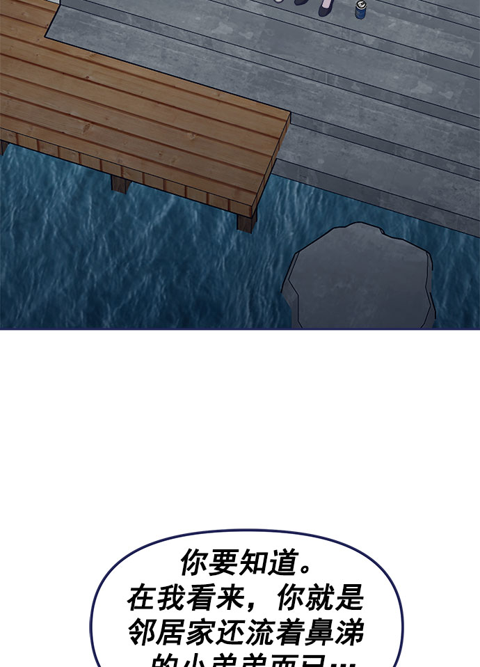 [第45话] 我闯祸了！43