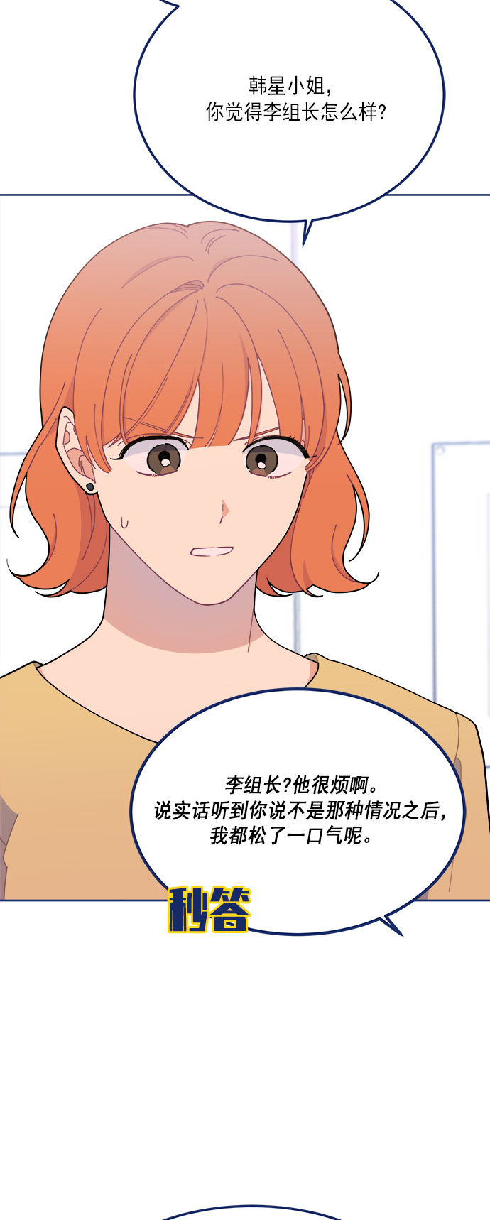 [第17话] 我是真的很喜欢57