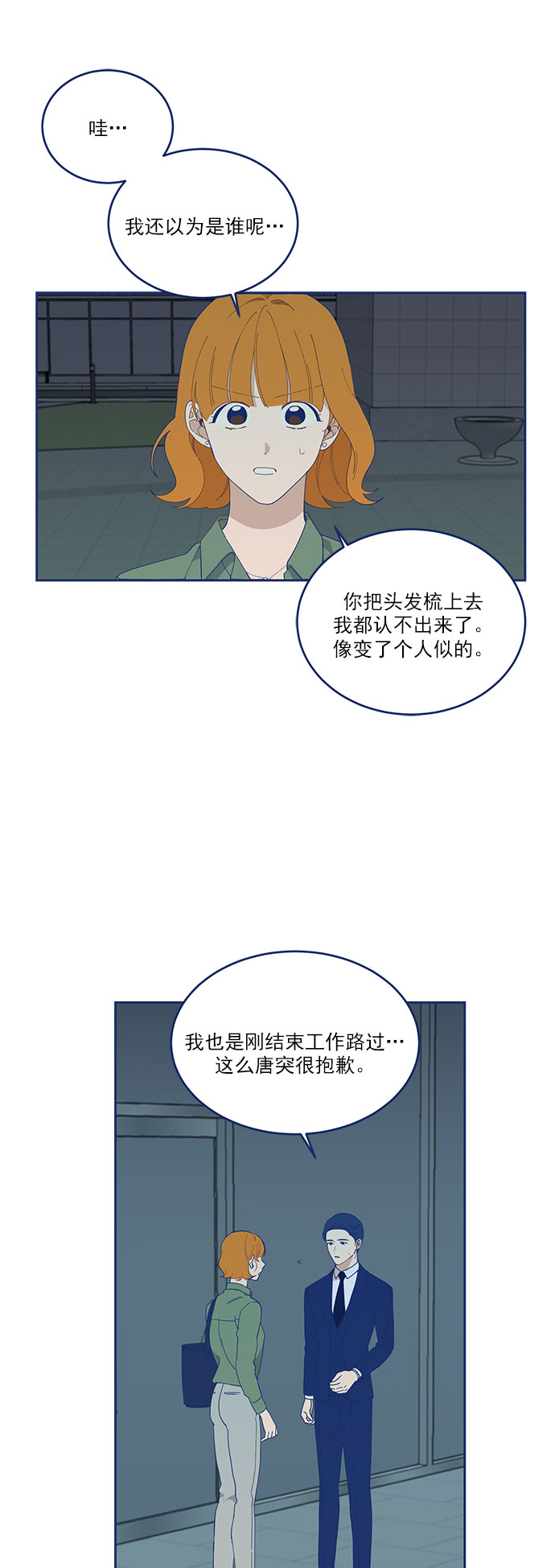 [第6话] 危机感MAX0