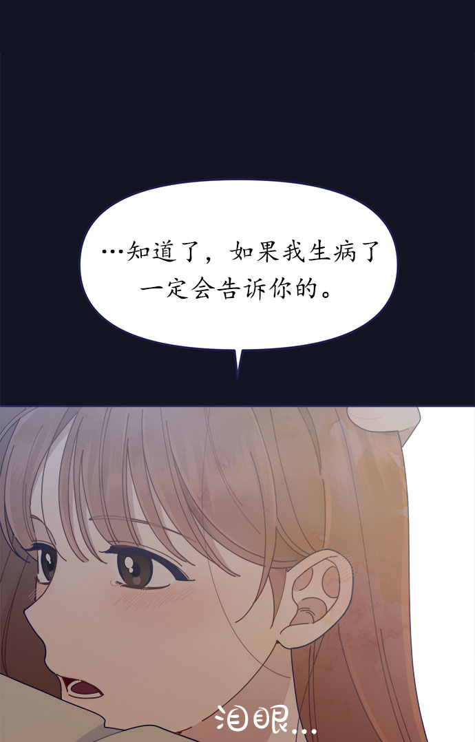 [第34话] 夏季流感（1）36
