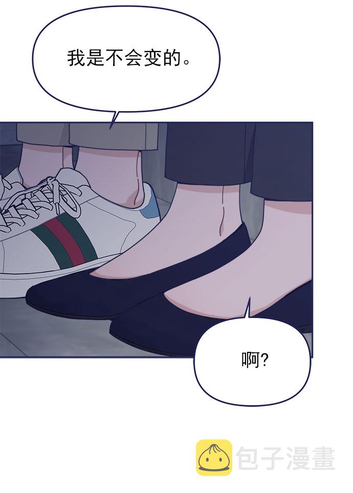 [第45话] 我闯祸了！23