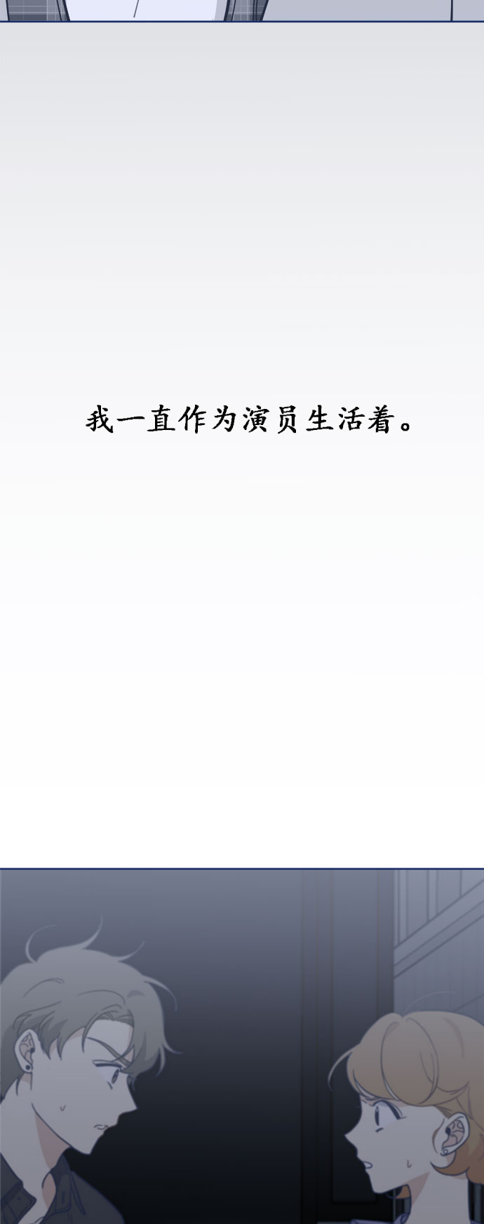 [第18话] 50万元，在家接待了TOP级演员83