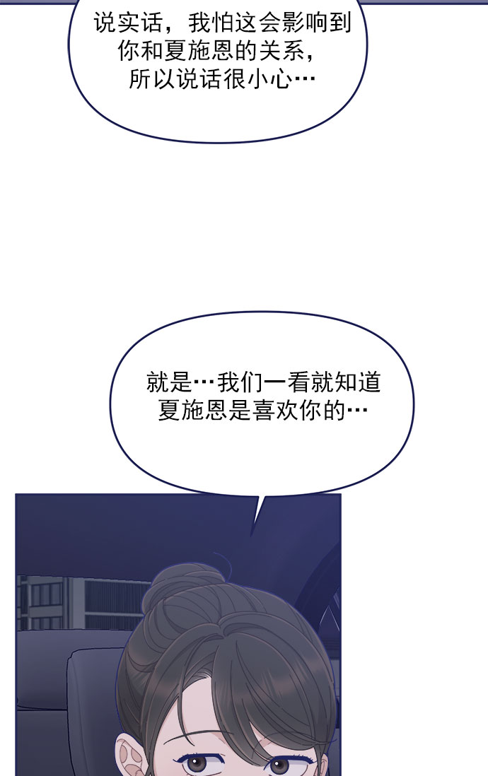 [第46话] 你怎麽这麽没眼力见儿？90