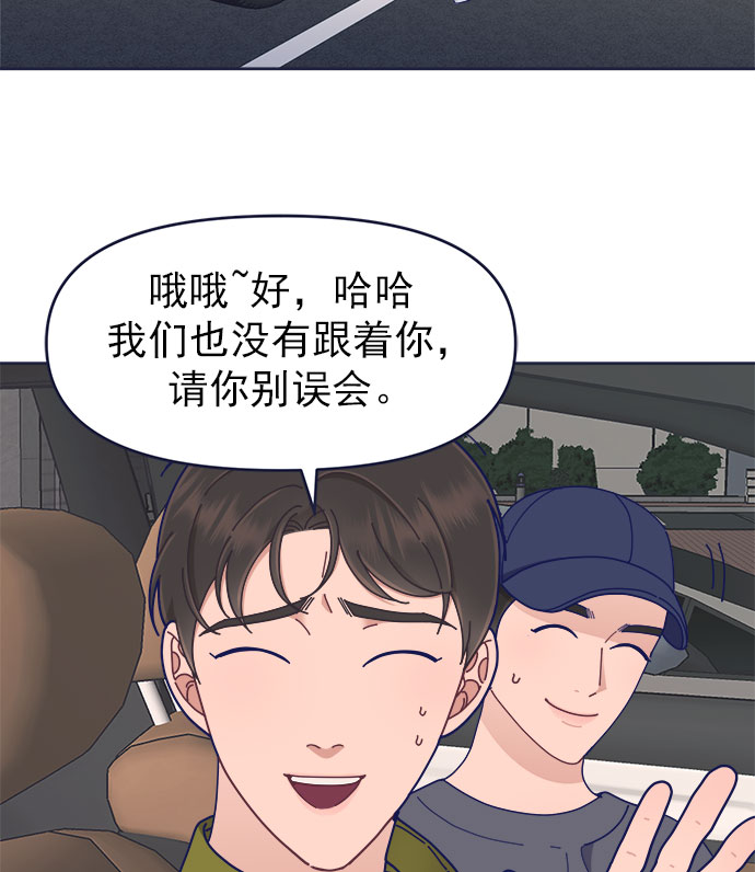 [第38话] 今日之敌就是明日之敌70