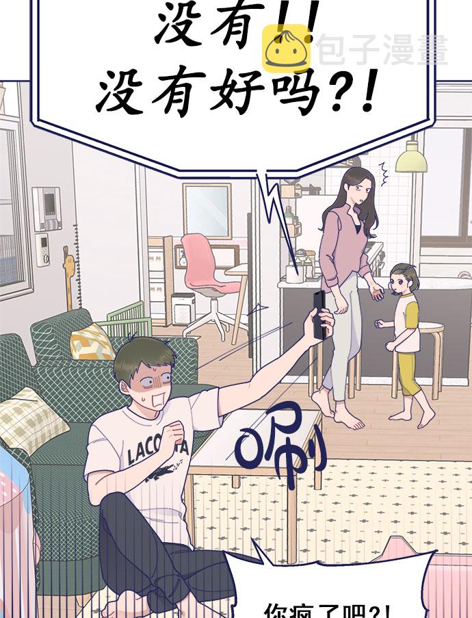 [第31话] Blue day（1）37