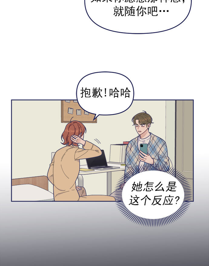 [第36话] 男主在重要的事情上肯定会挤出时间的14