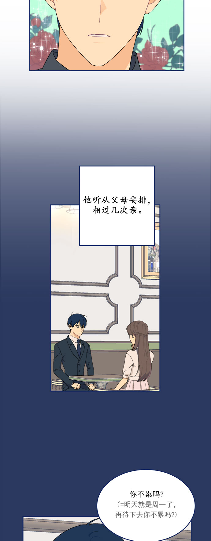 [第11话] Unlucky guy20