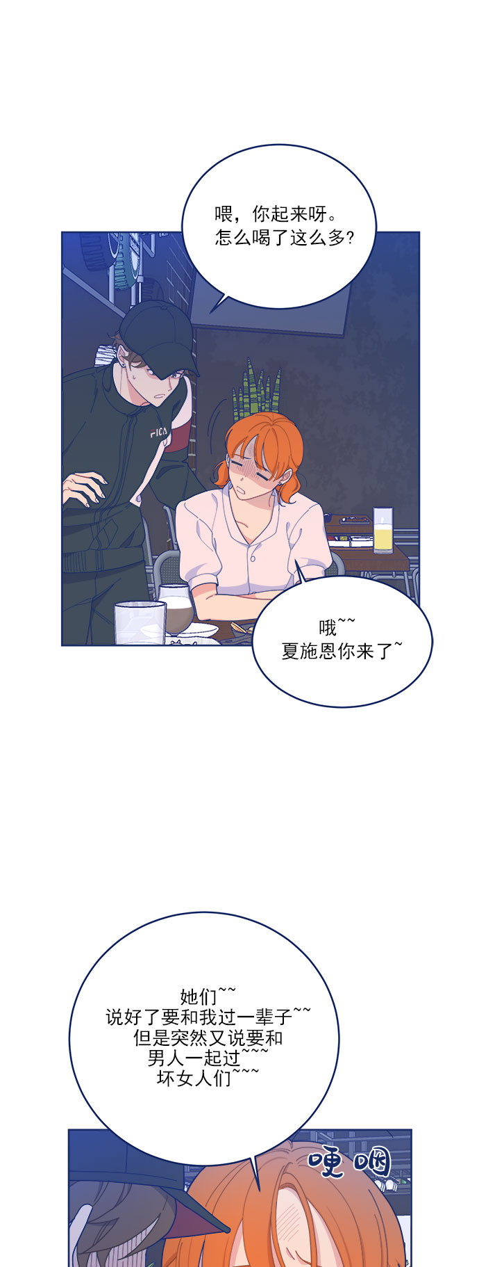 [第15话] 同牀异梦8