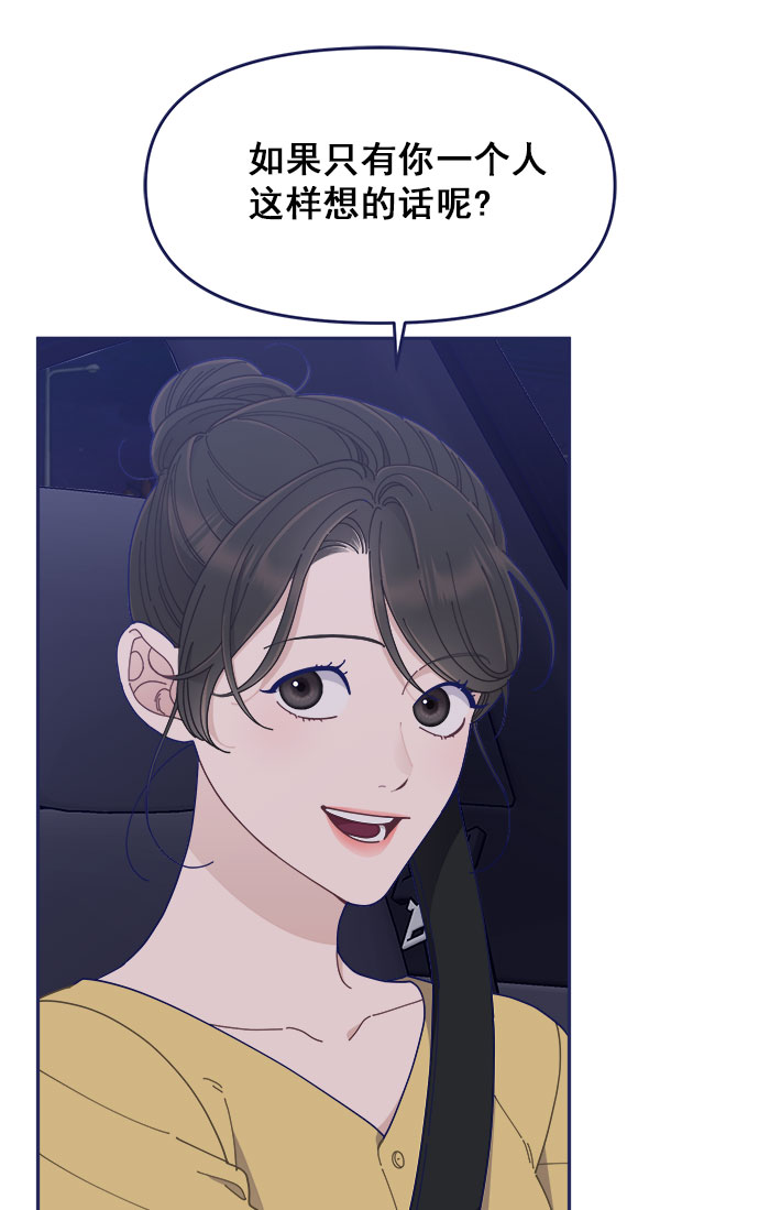 [第46话] 你怎麽这麽没眼力见儿？97