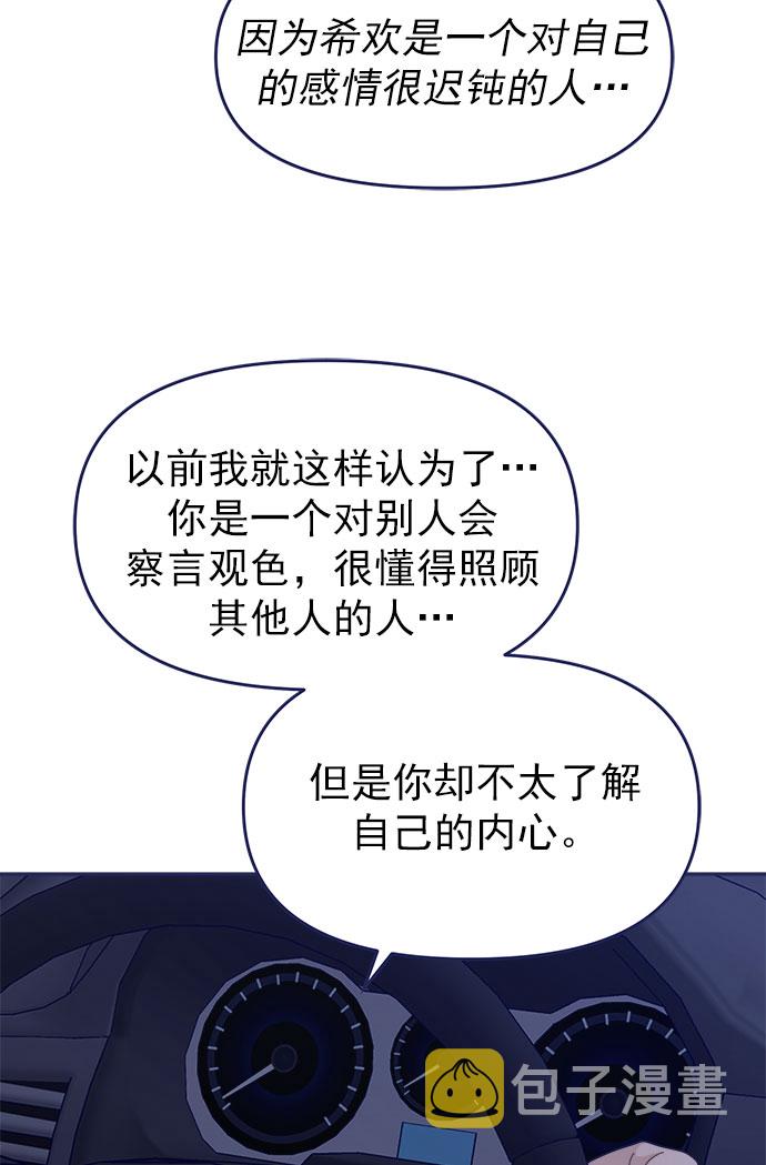 [第47话] 第一次想通了10