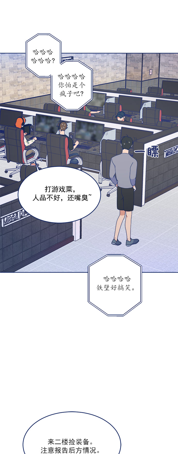 [第16话] 铜墙铁壁的裂痕27