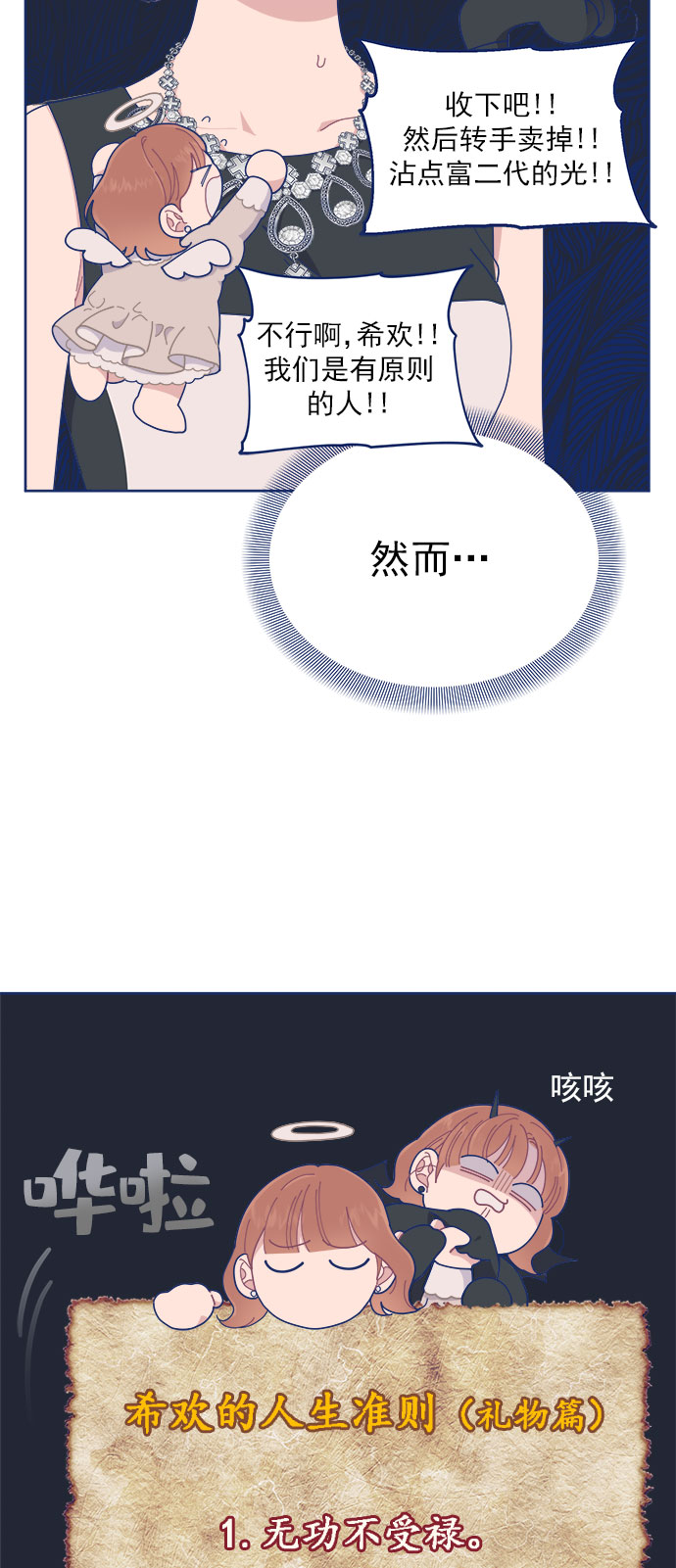 [第22话] FLEX14