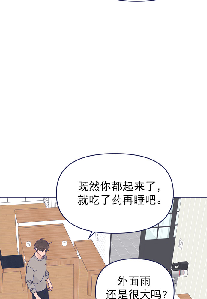 [第30话] 和解66