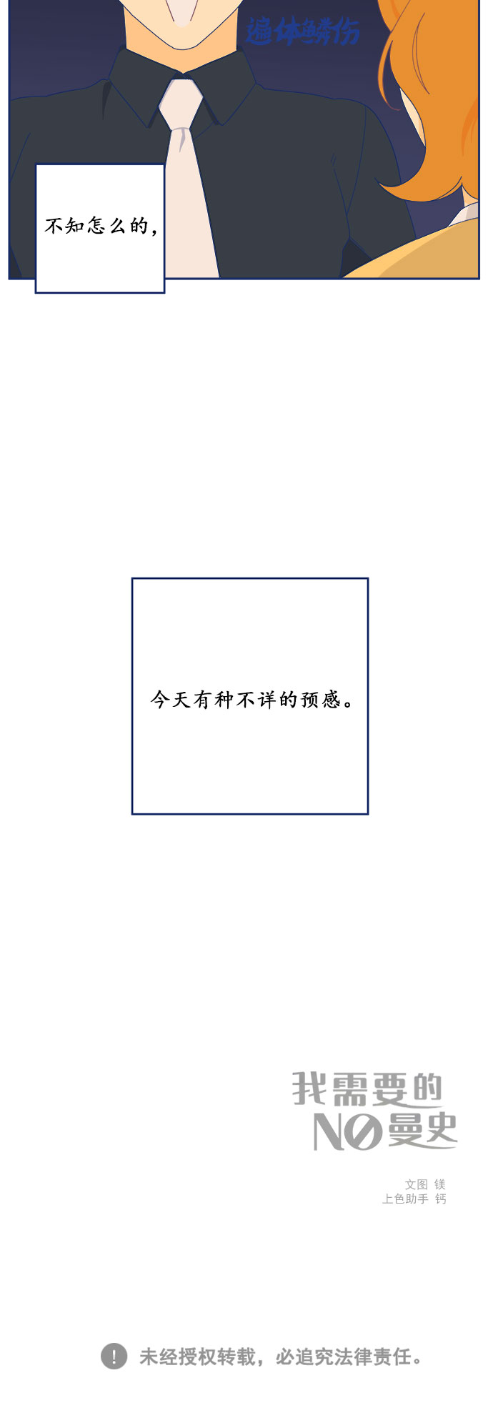 [第11话] Unlucky guy42