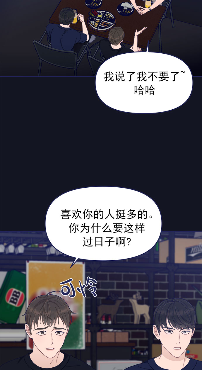 [第48话] 第一次想通了（2）14