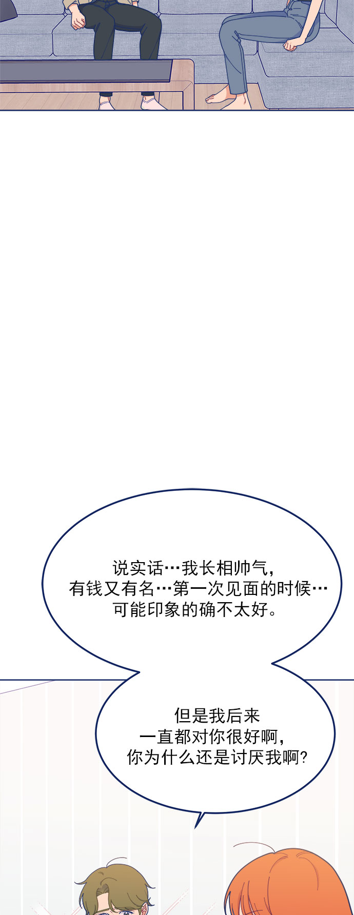 [第18话] 50万元，在家接待了TOP级演员41