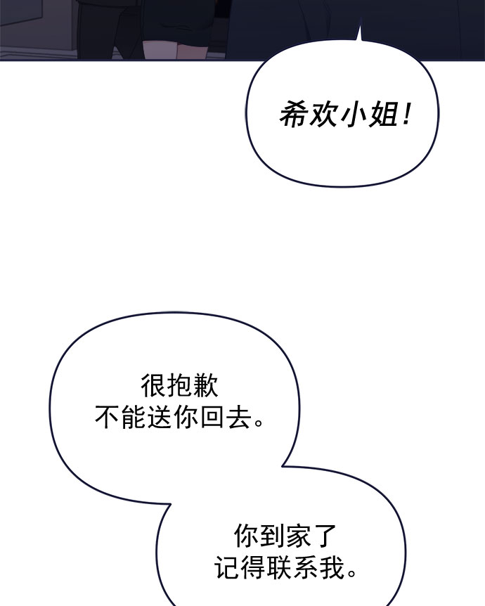 [第57话] 要吵架就用RAP吵61