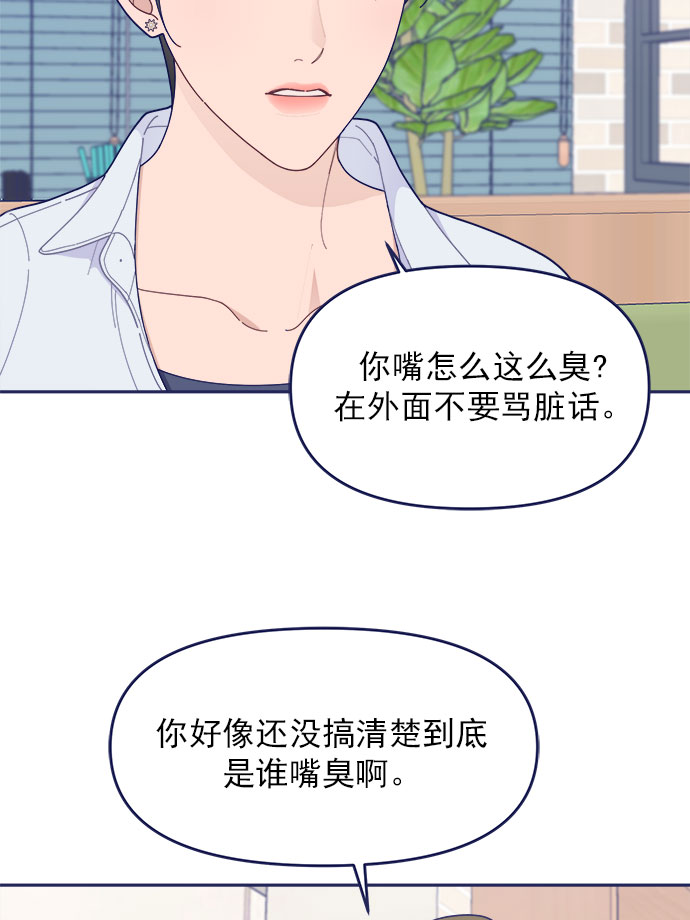 [第46话] 你怎麽这麽没眼力见儿？72