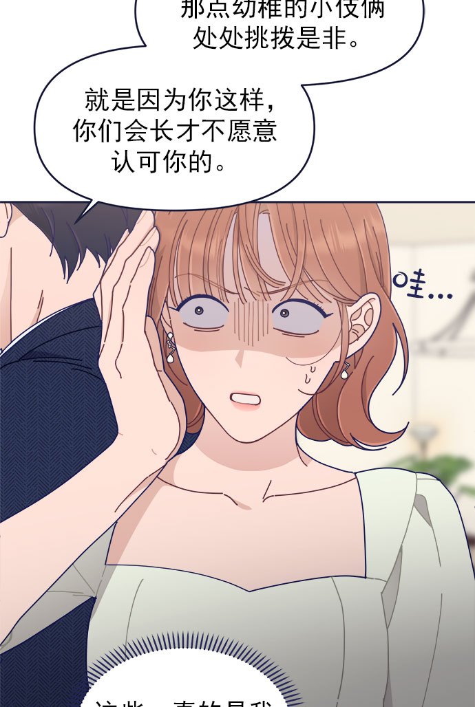 [第41话] 你觉得怎麽样？63
