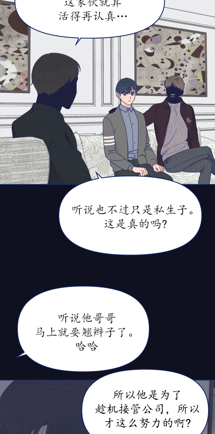 [第27话] 好像记起来些什麽33