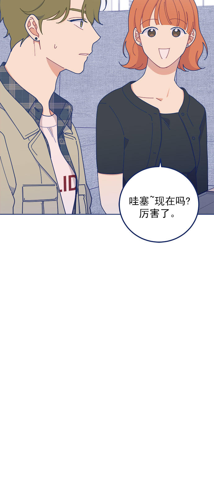 [第20话] 最佳男配角vs最佳男配角3