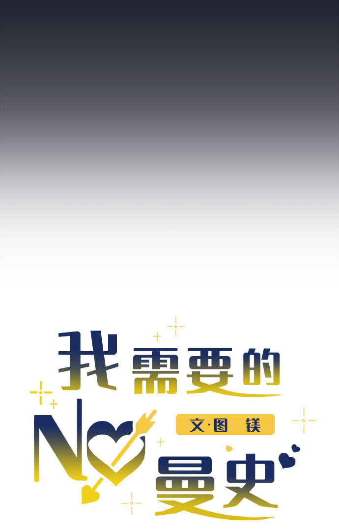 [第44话] 看你跟其他男人这麽亲热4