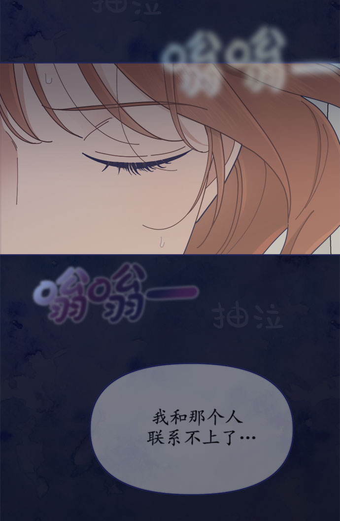 [第34话] 夏季流感（1）80
