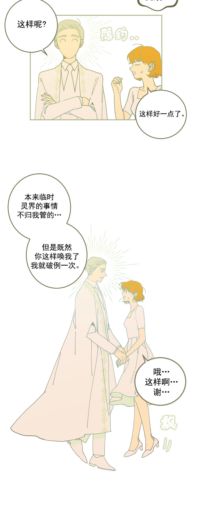 [第1话] 如此的命运32