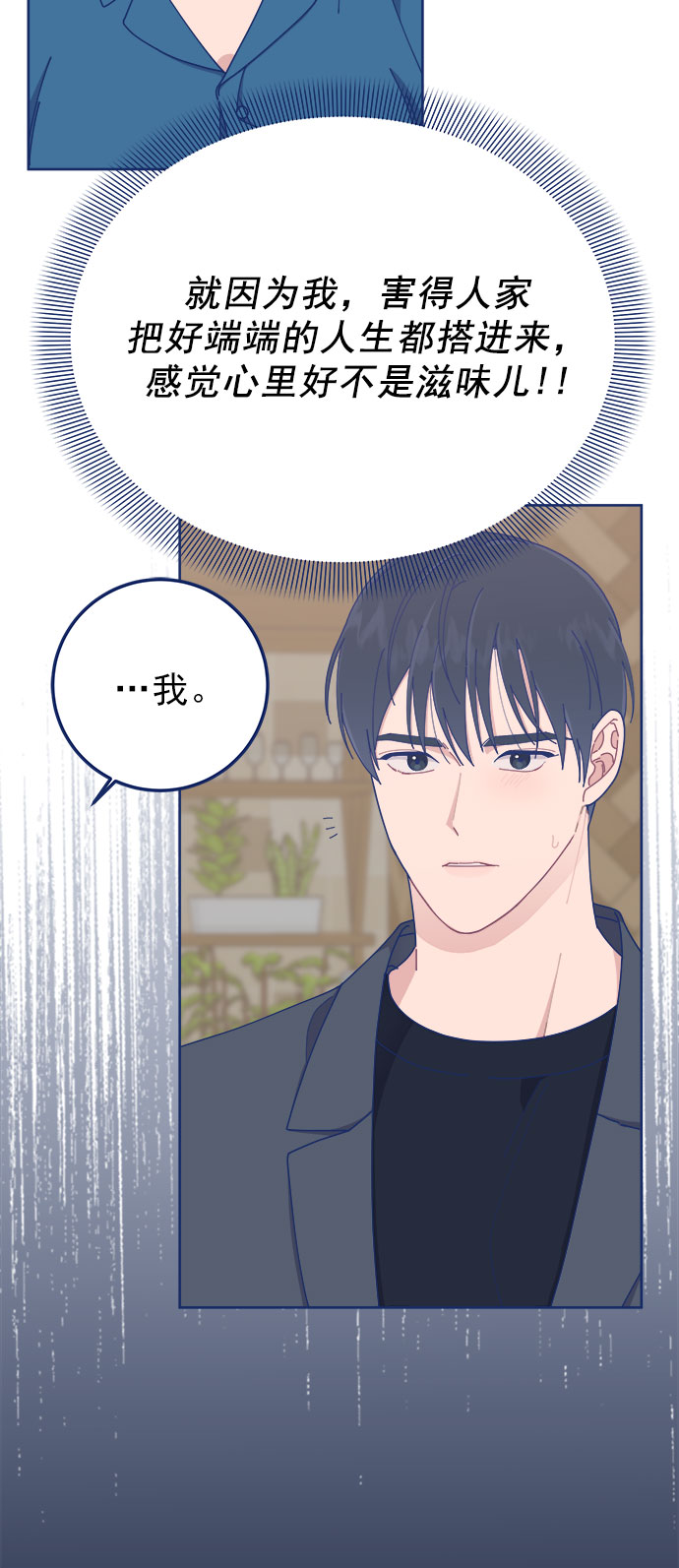 [第23话] 如此突然？53