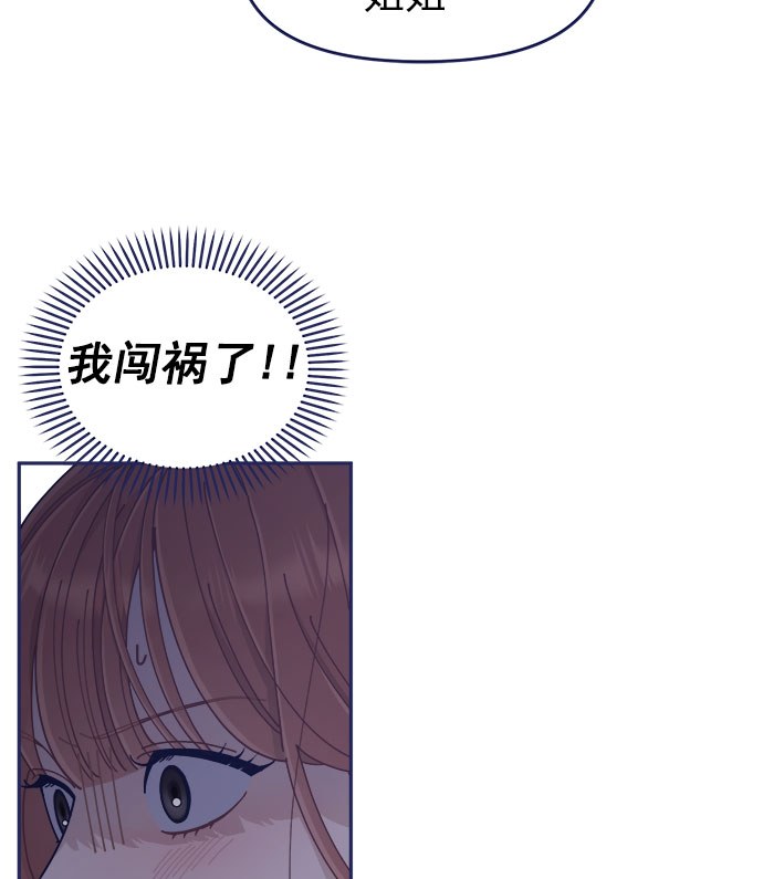 [第45话] 我闯祸了！91