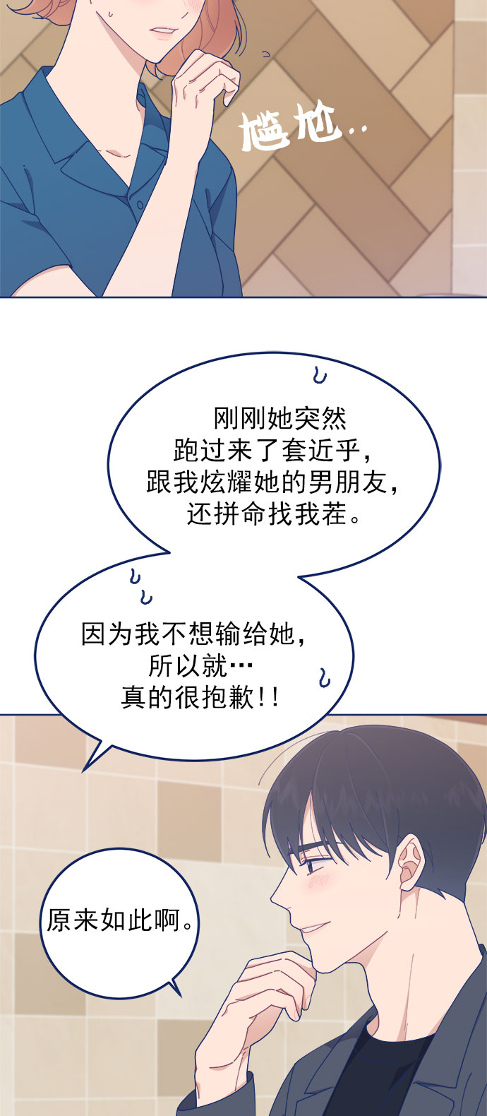[第23话] 如此突然？20