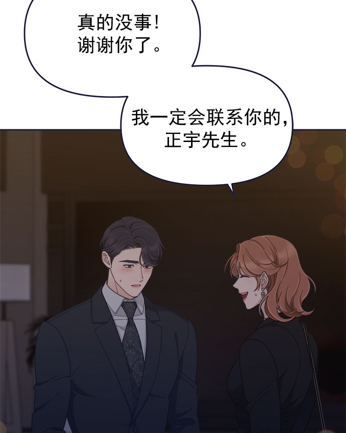 [第57话] 要吵架就用RAP吵64