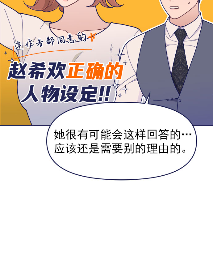 [第35话] 夏季流感（2）21