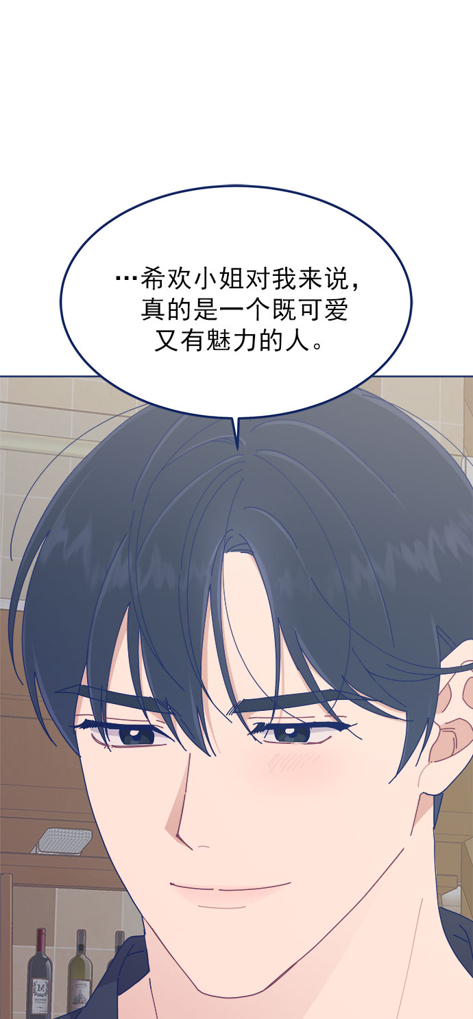 [第23话] 如此突然？38