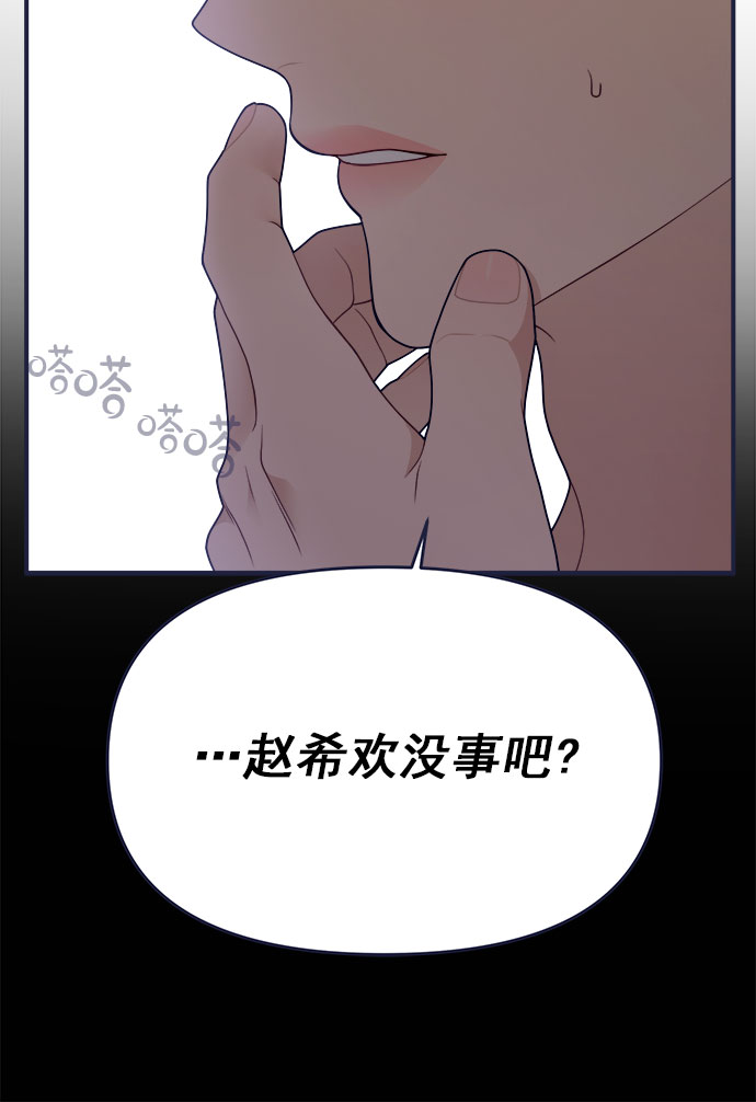 [第61话] 诅咒（3）23