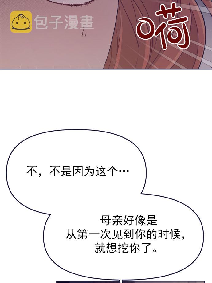 [第53话] 原来电话里的那个人就是你啊？80