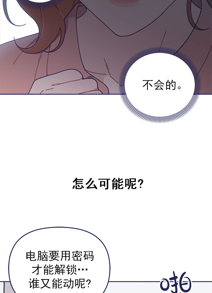 [第32话] Blue day（2）7