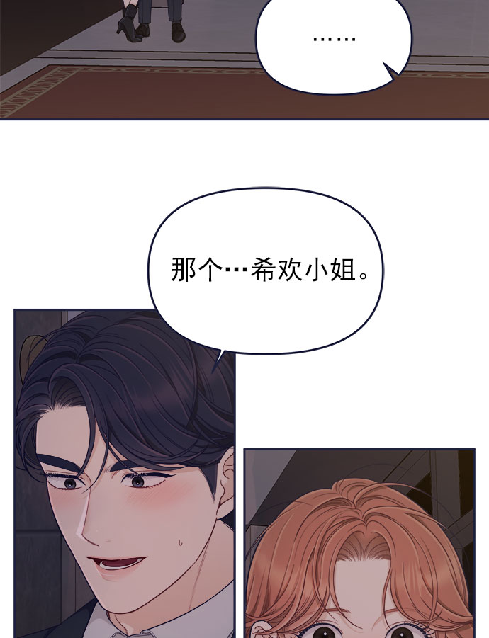 [第54话] 终於见到了！25