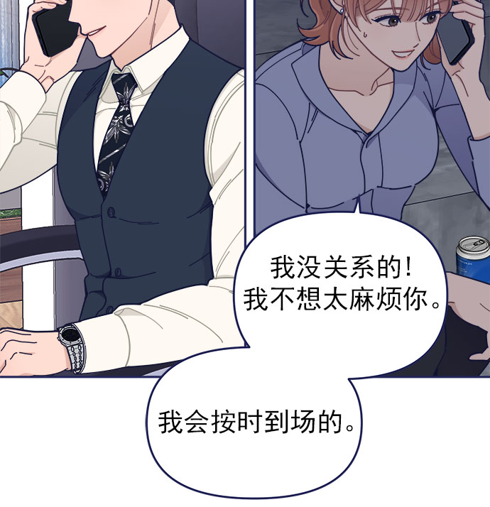 [第44话] 看你跟其他男人这麽亲热70