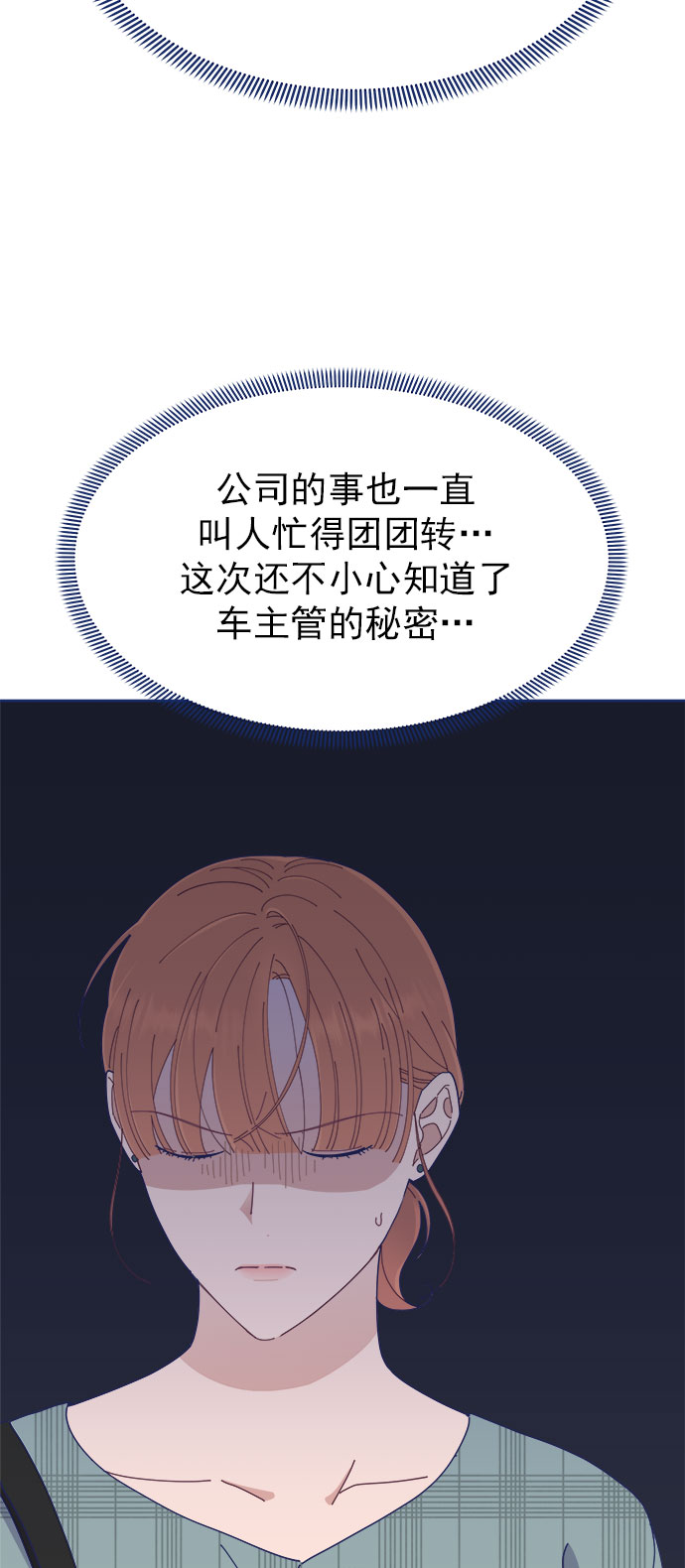 [第26话] 戏剧性地登场，结果一切都已散场14
