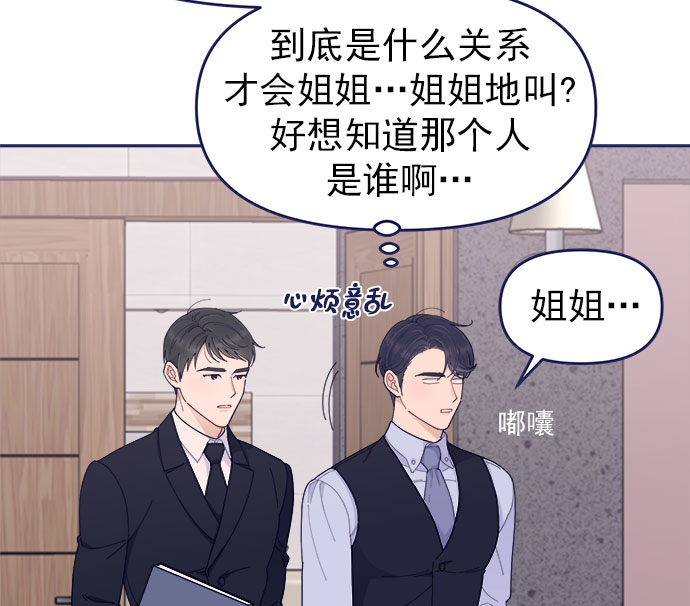 [第49话] 以夷制夷97